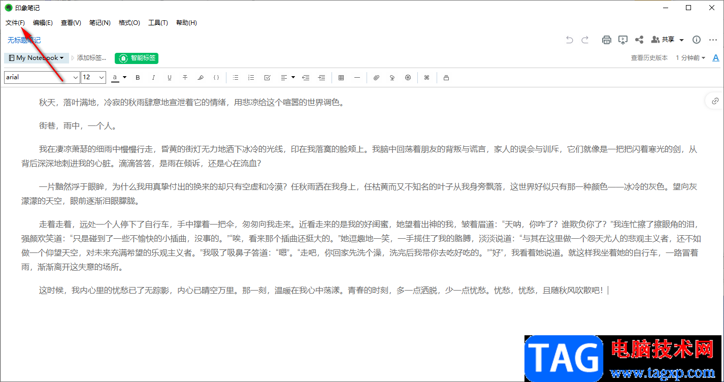 印象筆記中將筆記導(dǎo)出為PDF的方法教程
