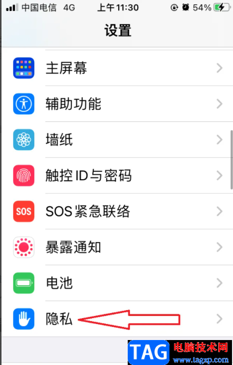 ?iPhone13開(kāi)啟定位服務(wù)的教程