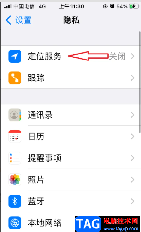 ?iPhone13開(kāi)啟定位服務(wù)的教程