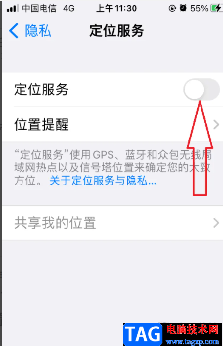 ?iPhone13開(kāi)啟定位服務(wù)的教程