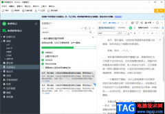 印象筆記找回被刪除丟失