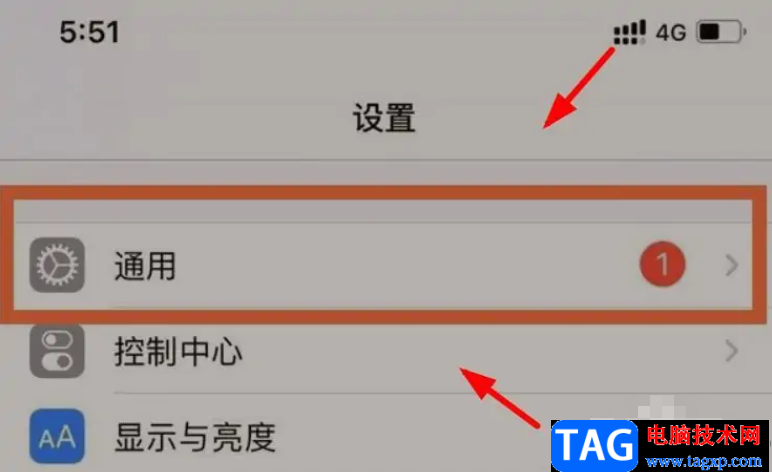?iPhone13查看剩余的內(nèi)存容量的教程