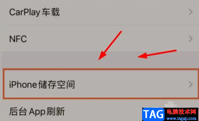 ?iPhone13查看剩余的內(nèi)存容量的教程