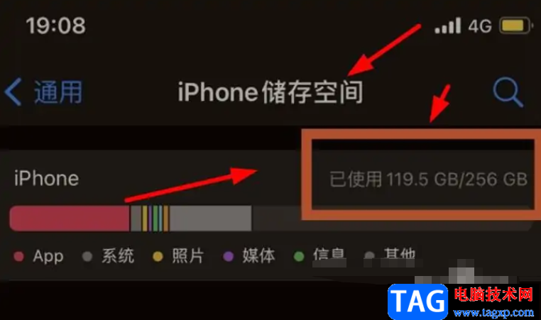 ?iPhone13查看剩余的內(nèi)存容量的教程