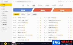 酷我音樂(lè)下載MP3格式歌曲的方法教程
