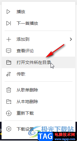 酷我音樂下載MP3格式歌曲的方法教程