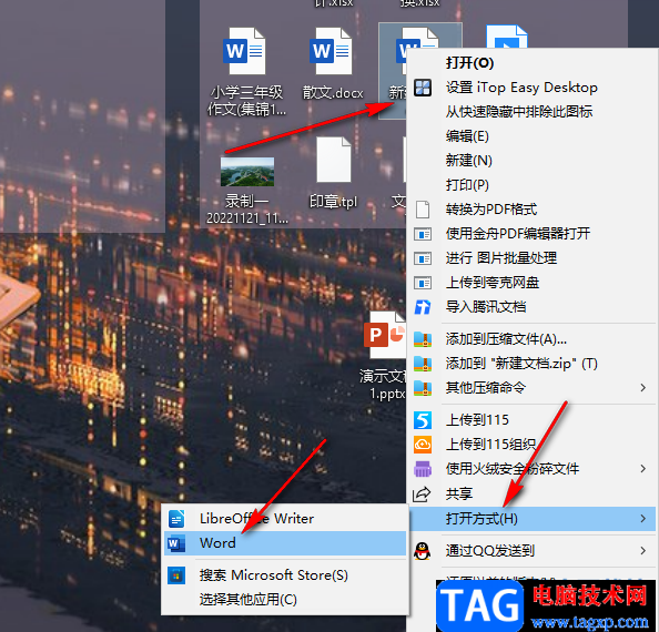 Word添加題注的方法