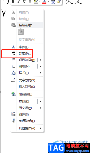 ?word文檔一行沒寫完就換行的解決教程