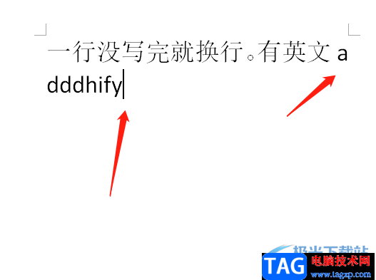 ?word文檔一行沒寫完就換行的解決教程