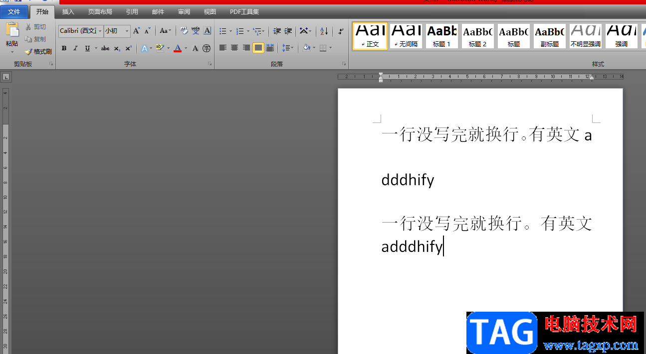 ?word文檔中的段落有的寬有的窄的解決教程