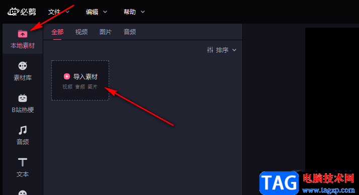 必剪重疊兩個(gè)視頻的方法