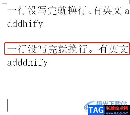 ?word文檔有一行字間距突然變大的解決教程