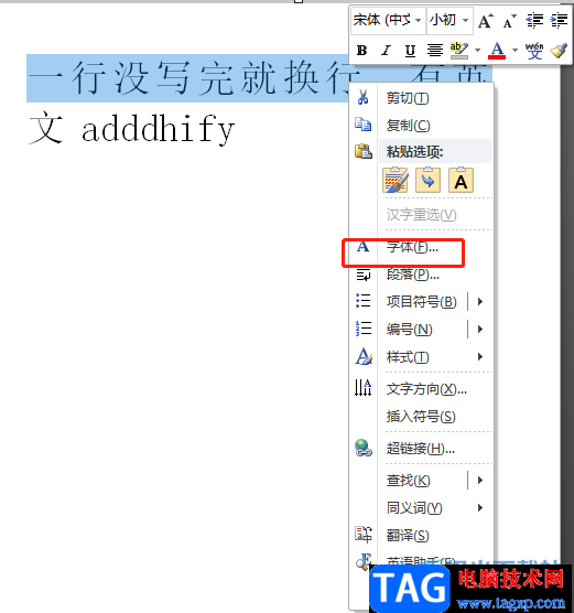 ?word文檔有一行字間距突然變大的解決教程