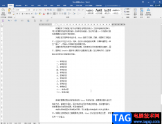 Word文檔自動標號后調整文本對齊的方法教