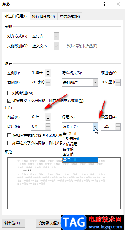 Word文檔自動標號后調(diào)整文本對齊的方法教程