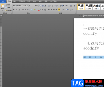 ?word文字之間有空格的去除教程