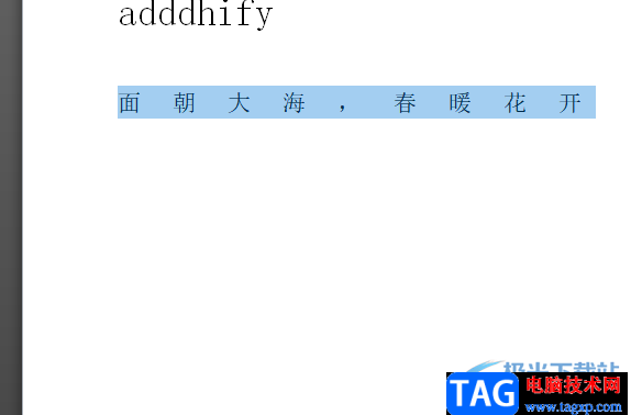 ?word文字之間有空格的去除教程