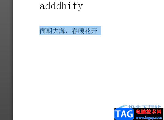 ?word文字之間有空格的去除教程