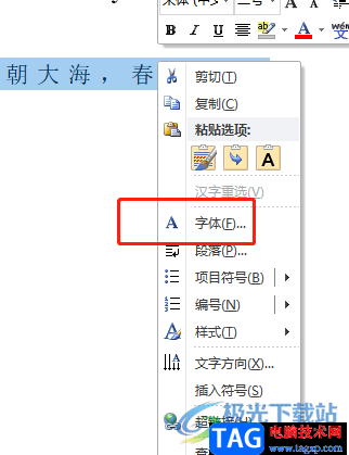 ?word文字之間有空格的去除教程