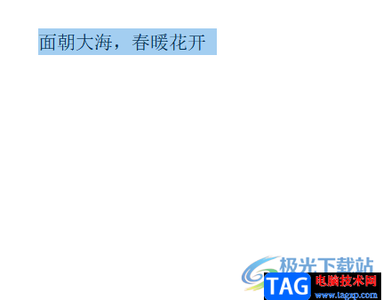 ?word文字之間有空格的去除教程