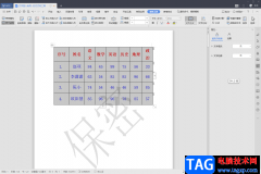 wps Word表格中的文字設(shè)置上