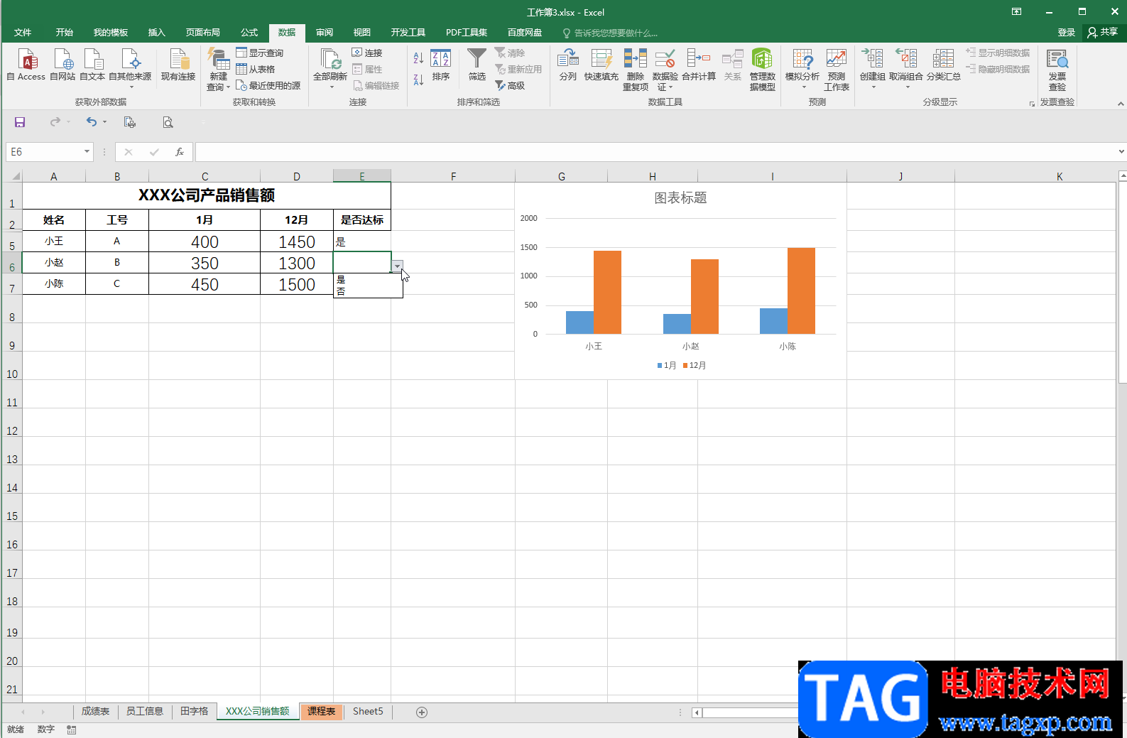 Excel表格取消限定條件的方法教程