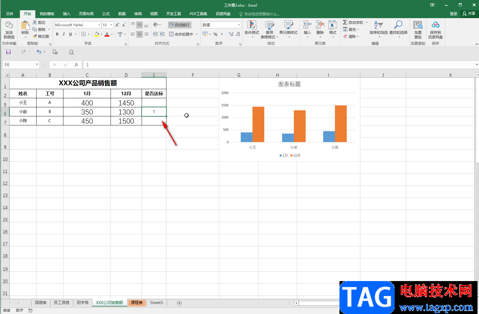Excel表格取消限定條件的方法教程