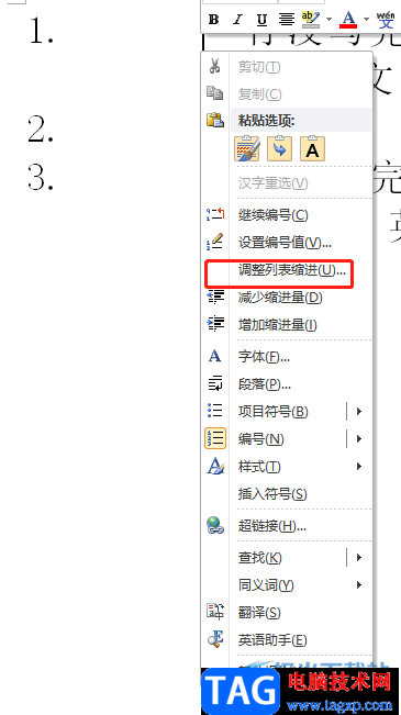 ?wps文檔自動編號后面有很大的空白的去除教程