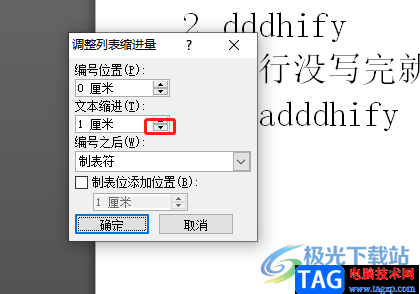 ?wps文檔自動編號后面有很大的空白的去除教程