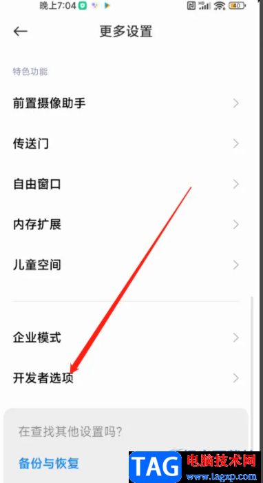 ?小米13設(shè)置系統(tǒng)跟蹤的教程