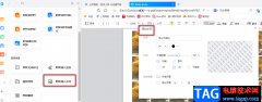 QQ瀏覽器在PDF中添加水印的方法