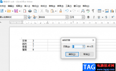 libreoffice跳轉(zhuǎn)到指定頁面的方法