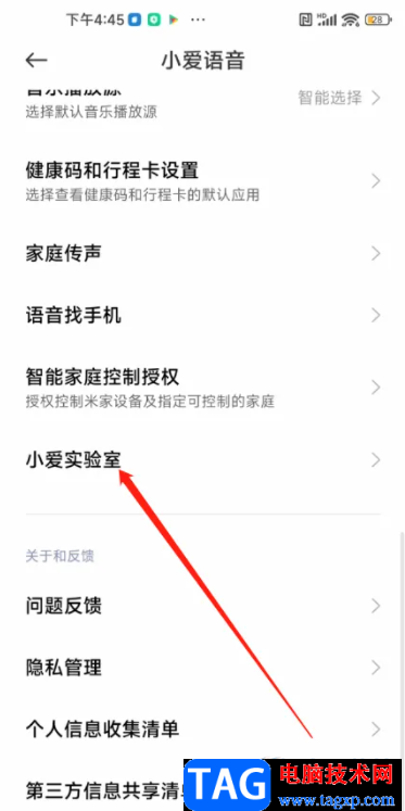 ?小米13設置智能輸入的教程