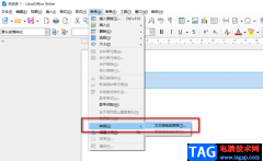 libreoffice把文本轉(zhuǎn)換為表格的方法
