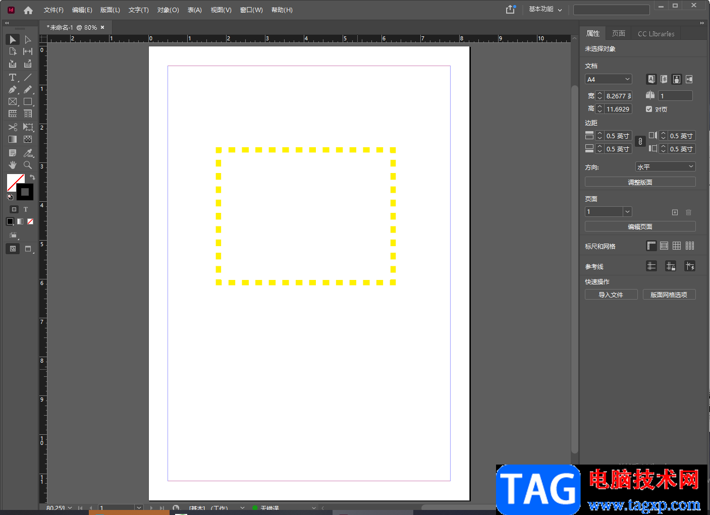 InDesign設(shè)置虛線框的方法