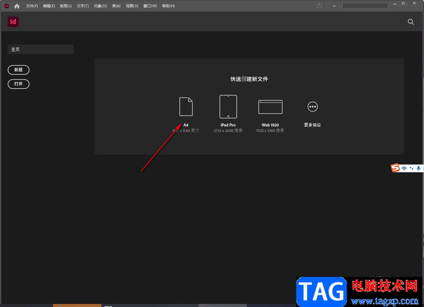 InDesign設(shè)置虛線框的方法