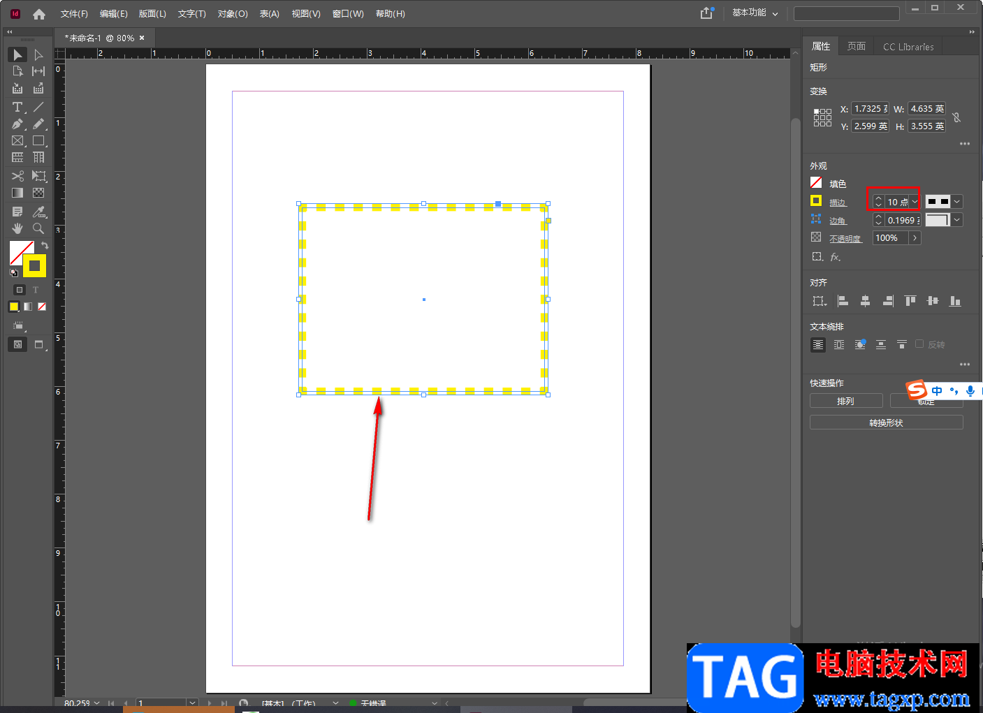 InDesign設(shè)置虛線框的方法