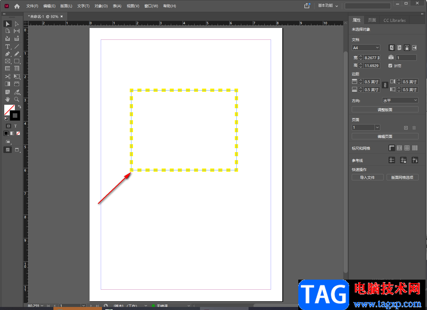 InDesign設(shè)置虛線框的方法