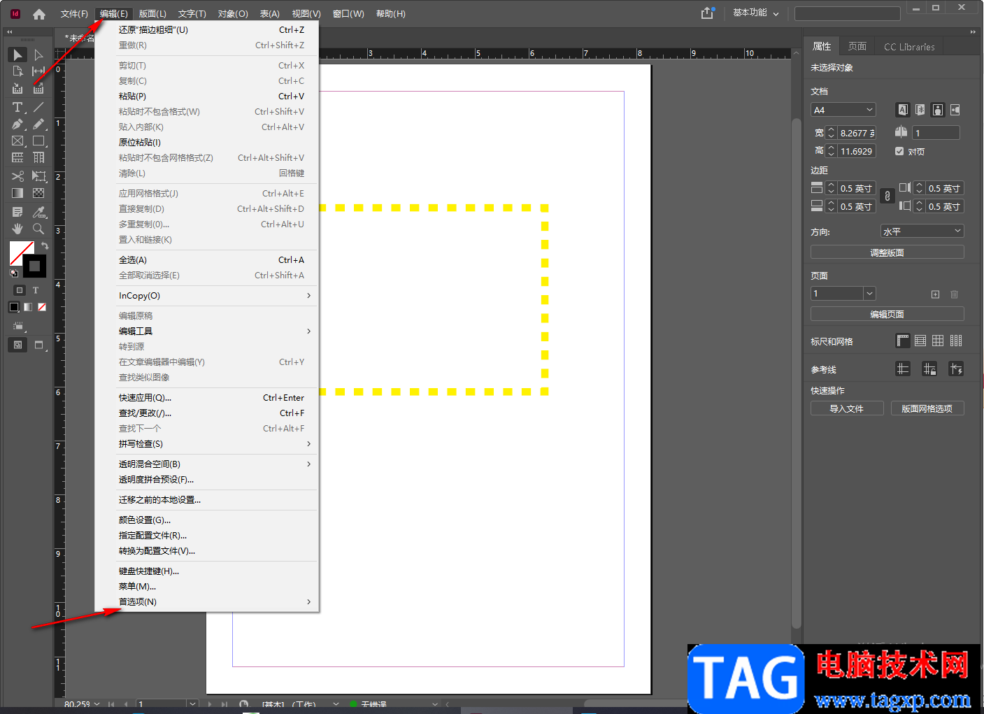 InDesign調(diào)整視圖設(shè)置為快速的方法