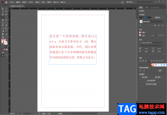 Adobe InDesign設(shè)置文字行距的方法