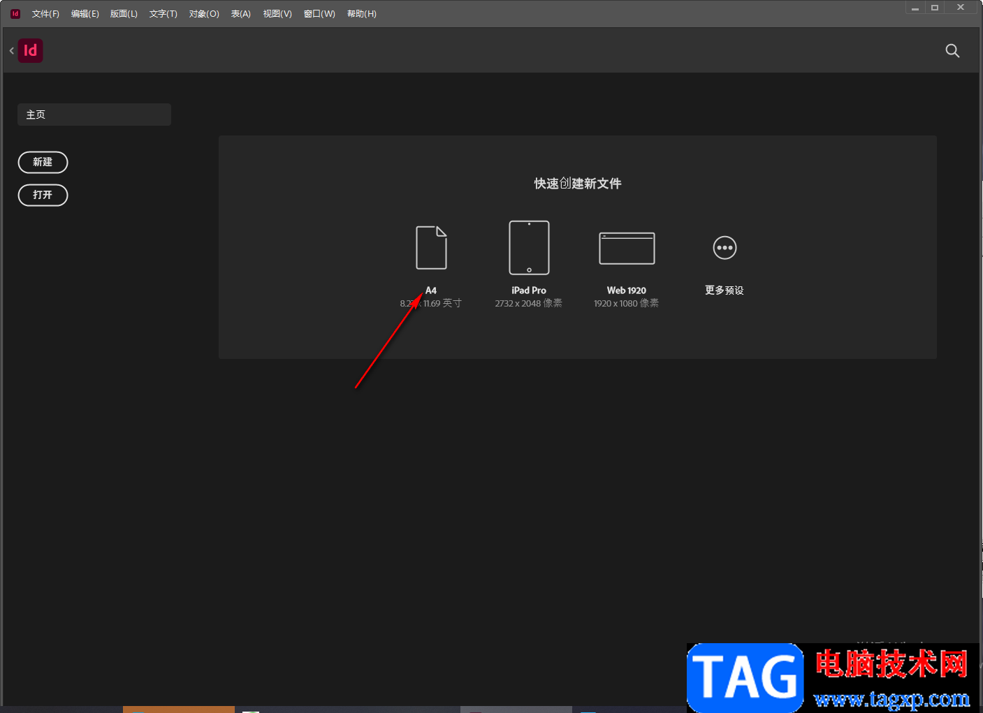 Adobe InDesign設(shè)置文字行距的方法