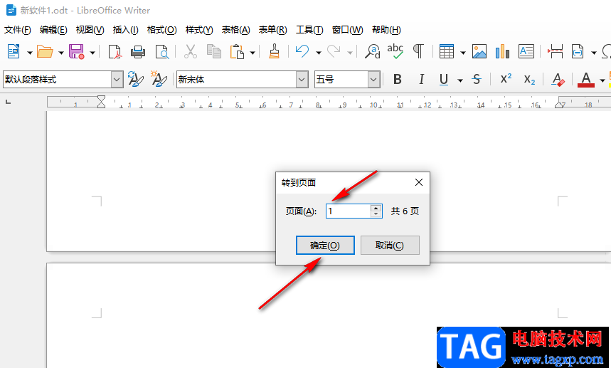 libreoffice跳轉(zhuǎn)到指定頁面的方法