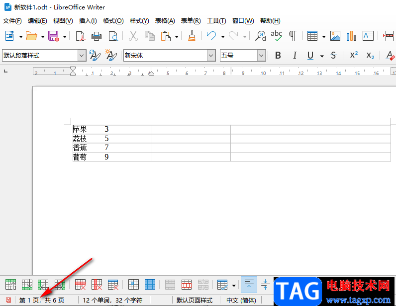 libreoffice跳轉(zhuǎn)到指定頁面的方法