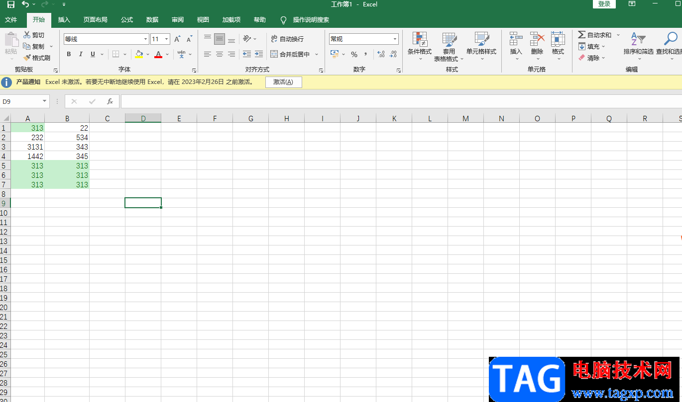Excel查重之后篩選出重復(fù)數(shù)據(jù)的方法教程