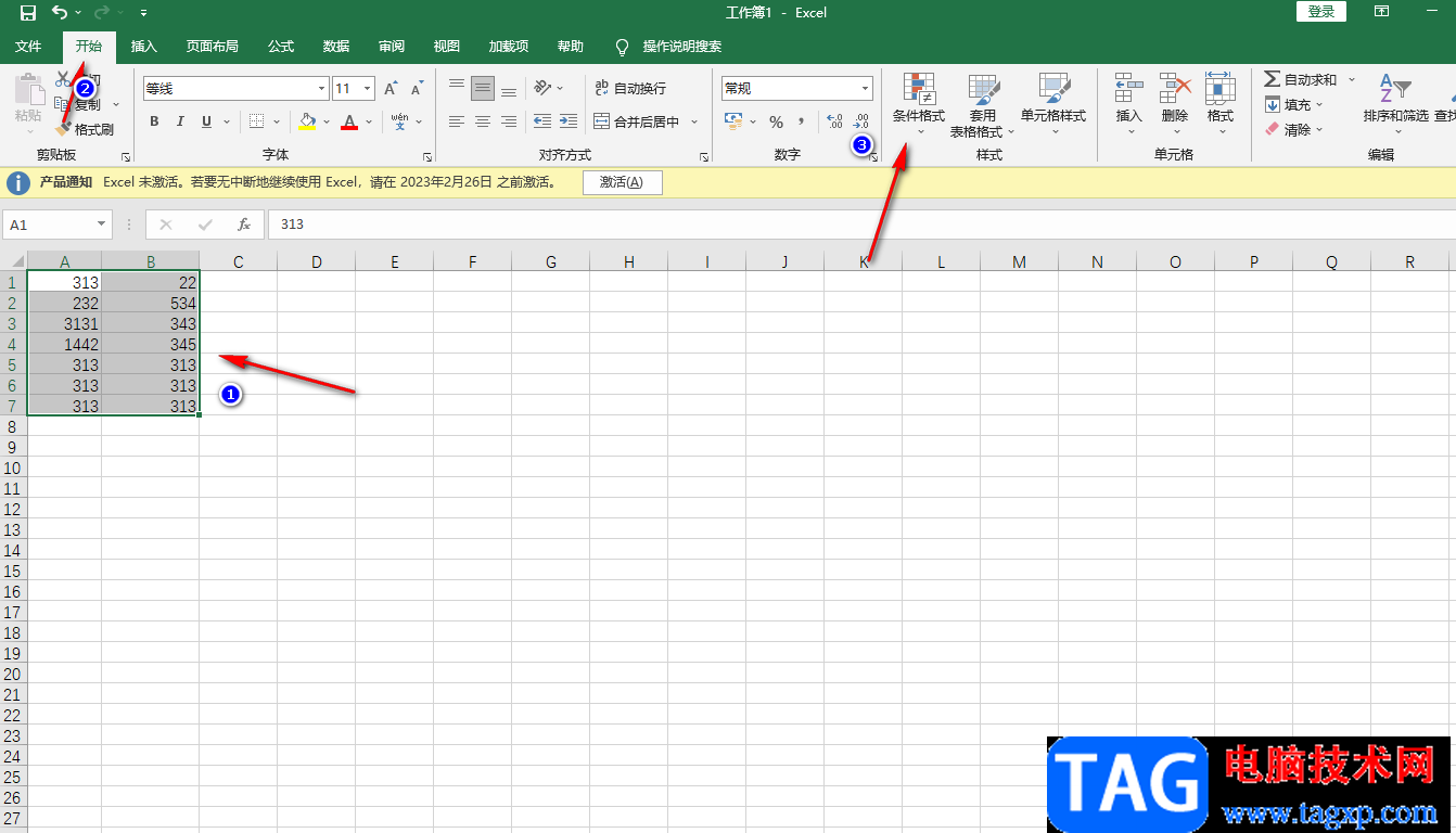 Excel查重之后篩選出重復(fù)數(shù)據(jù)的方法教程
