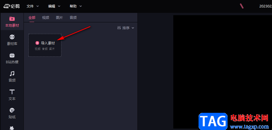 必剪添加網(wǎng)絡(luò)熱梗的方法