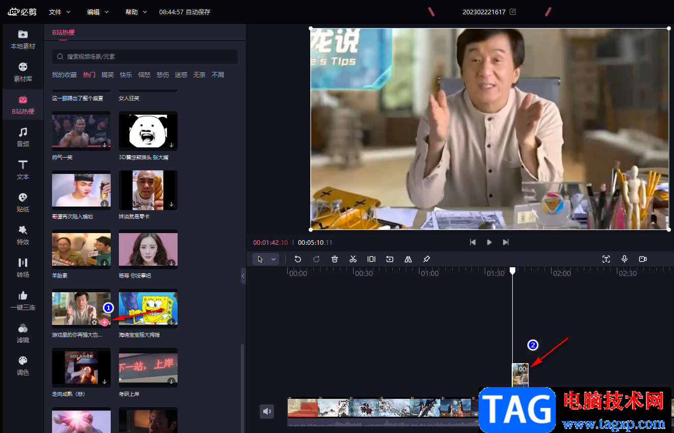必剪添加網(wǎng)絡(luò)熱梗的方法