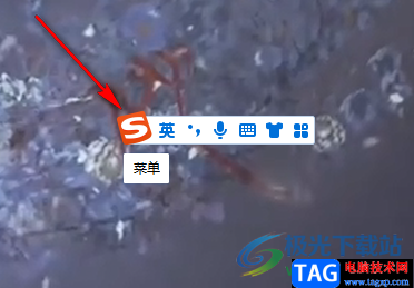 搜狗拼音輸入法清空詞庫數據的方法
