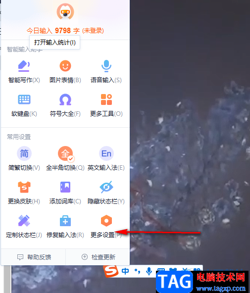 搜狗拼音輸入法清空詞庫數據的方法