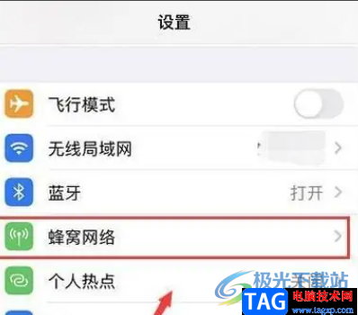 ?iPhone13更改網(wǎng)絡(luò)信號(hào)的教程